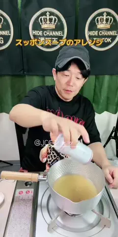 HIDE CHANNEL 369のTikTok投稿