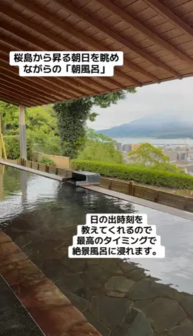 ポイけしき♨️宿図鑑のTikTok投稿