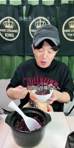 HIDE CHANNEL 369のTikTok投稿