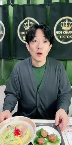 HIDE CHANNEL 369のTikTok投稿