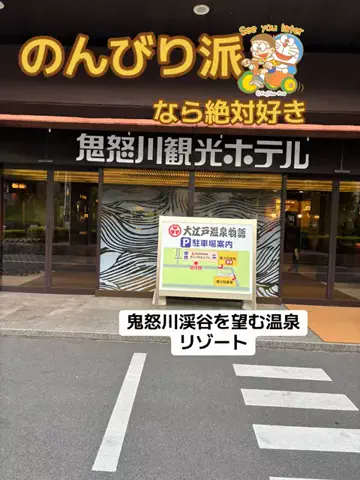 ポイけしき♨️宿図鑑のTikTok投稿