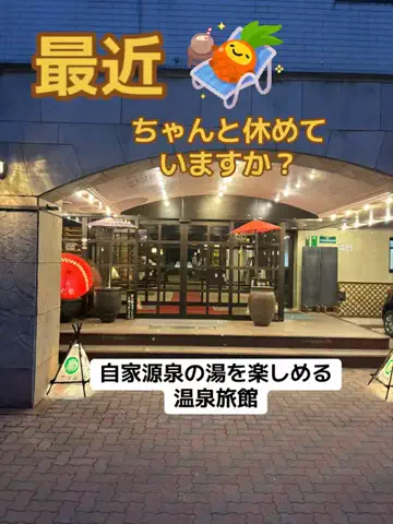 ポイけしき♨️宿図鑑のTikTok投稿