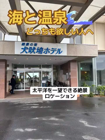ポイけしき♨️宿図鑑のTikTok投稿