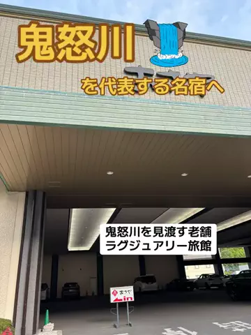 ポイけしき♨️宿図鑑のTikTok投稿