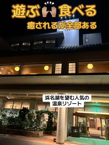 ポイけしき♨️宿図鑑のTikTok投稿