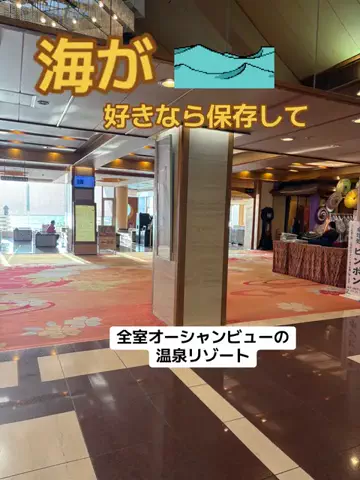 ポイけしき♨️宿図鑑のTikTok投稿