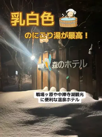 ポイけしき♨️宿図鑑のTikTok投稿