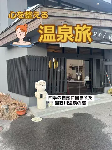 ポイけしき♨️宿図鑑のTikTok投稿