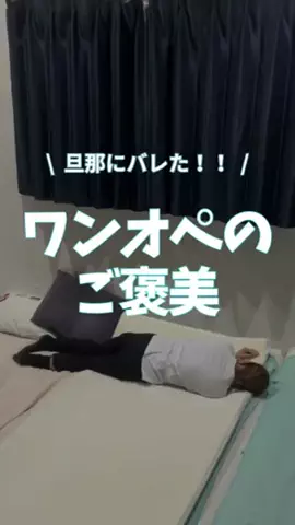 みさ⌇ずぼら2児ママの時短家事術のTikTok投稿