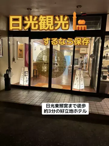 ポイけしき♨️宿図鑑のTikTok投稿