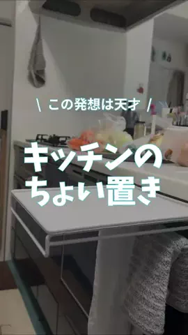 みさ⌇ずぼら2児ママの時短家事術のTikTok投稿