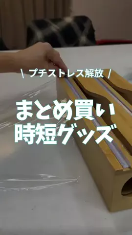 みさ⌇ずぼら2児ママの時短家事術のTikTok投稿
