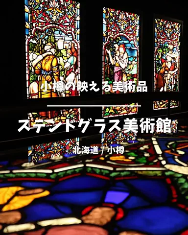 道産子MAYU旅日記のTikTok投稿
