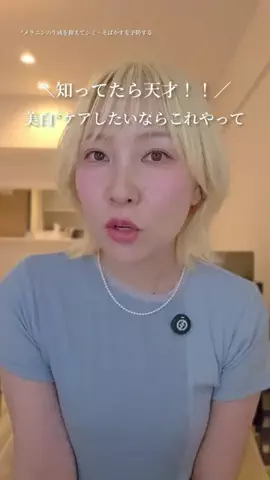 初美メアリのTikTok投稿