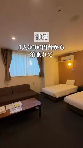 みお🌺沖縄旅行ガイドのTikTok投稿