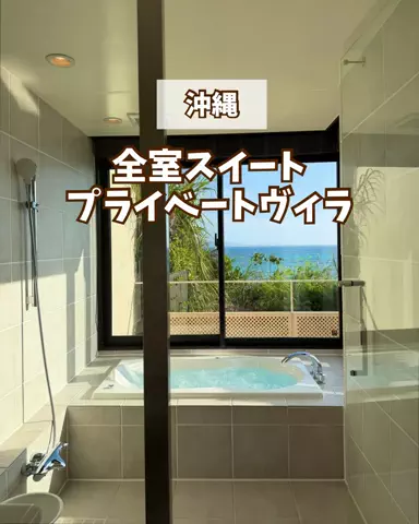 みお🌺沖縄旅行ガイドのTikTok投稿