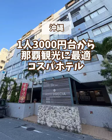 みお🌺沖縄旅行ガイドのTikTok投稿