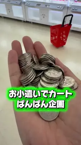 さいたんのクレゲchのTikTok投稿