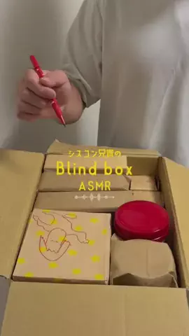 すっぽん！🐢📦のTikTok投稿
