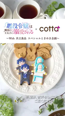 【公式】KADOKAWAアニメのTikTok投稿
