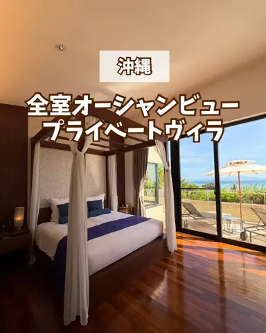 みお🌺沖縄旅行ガイドのTikTok投稿