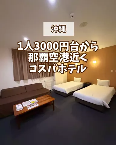 みお🌺沖縄旅行ガイドのTikTok投稿