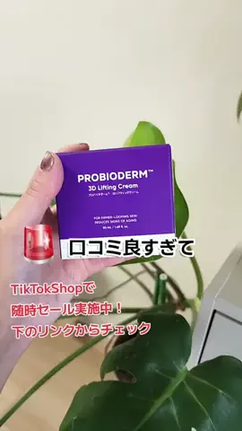 若返りたいさんのTikTok投稿