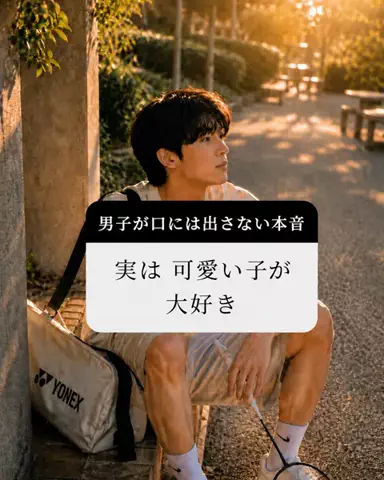 ゆう｜肌と歯で清潔感UPのTikTok投稿