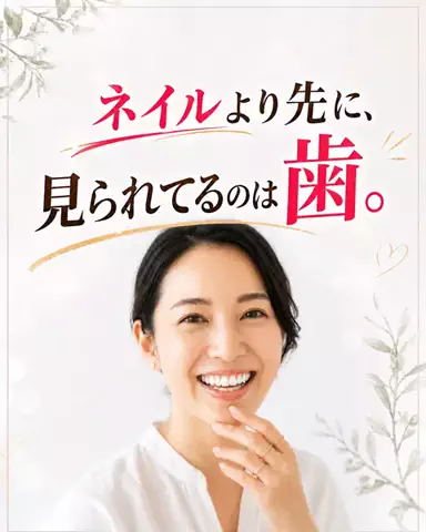 ゆう｜肌と歯で清潔感UPのTikTok投稿