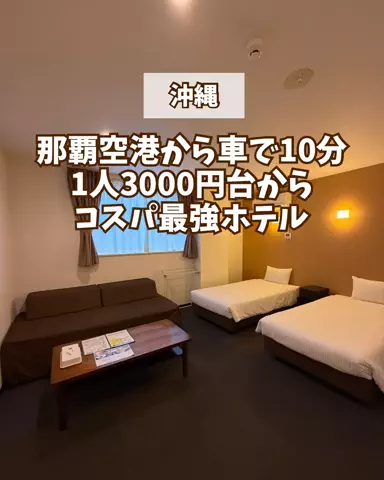 みお🌺沖縄旅行ガイドのTikTok投稿