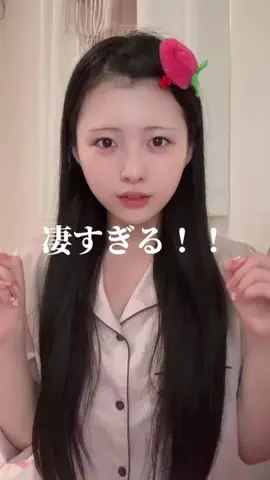 廣住 このは🎀(ひろずみ このは)のTikTok投稿