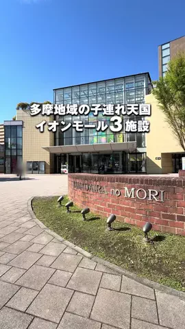 メノ｜子連れ旅行&お出かけのTikTok投稿