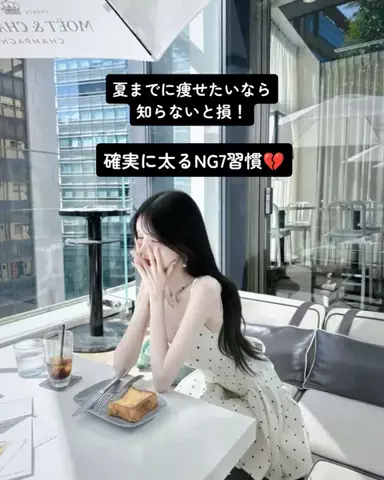 はな🍜-10㌔ネキのTikTok投稿