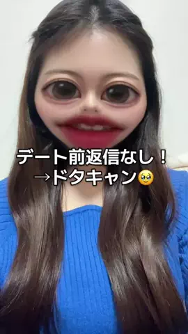 ドナ子のTikTok投稿