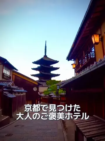 Japan Tourism | 泊まりたくなるホテルのTikTok投稿