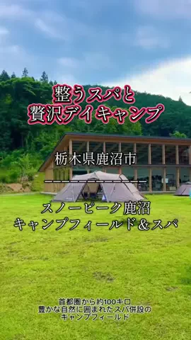 茨城と栃木の県境に住んでいますのTikTok投稿