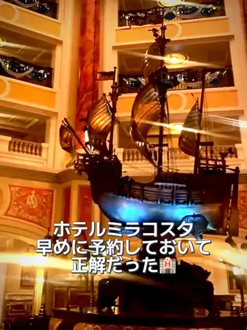 Japan Tourism | 泊まりたくなるホテルのTikTok投稿