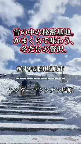 茨城と栃木の県境に住んでいますのTikTok投稿