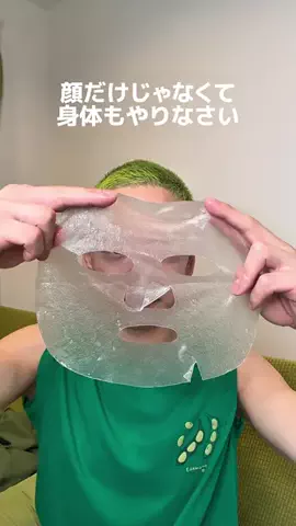 みどりのTikTok投稿