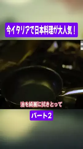料理人の世界のTikTok投稿
