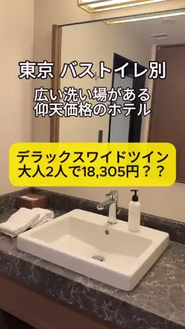 ふーまま@ウエル活&お得大好きのTikTok投稿