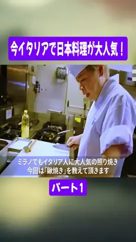 料理人の世界のTikTok投稿