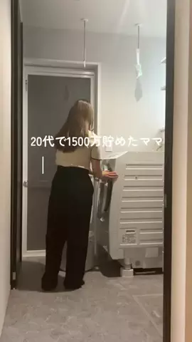 あちゃ　高卒夫婦でもできたお金の増やし方のTikTok投稿