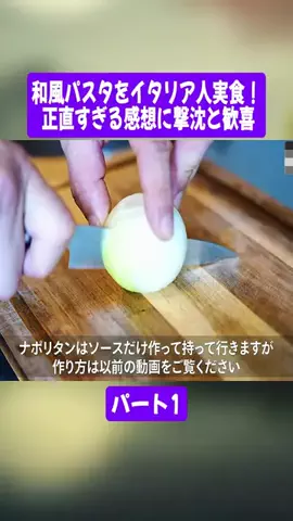 料理人の世界のTikTok投稿