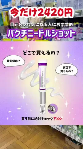 美容ﾈｷのTikTok投稿