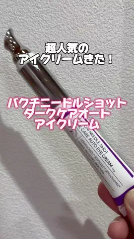 ふーまま@ウエル活&お得大好きのTikTok投稿