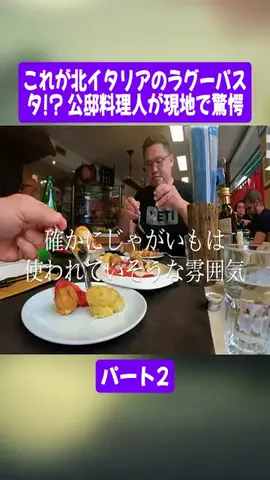 料理人の世界のTikTok投稿
