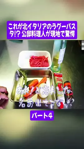 料理人の世界のTikTok投稿