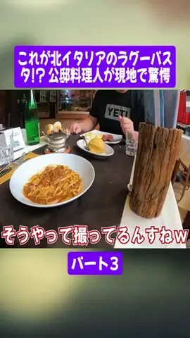 料理人の世界のTikTok投稿