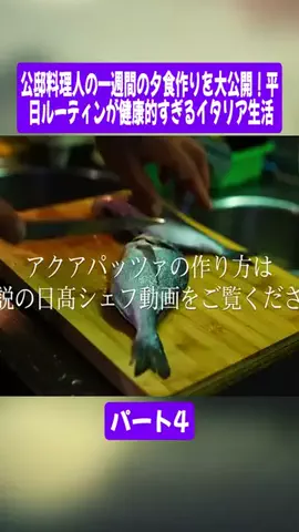 料理人の世界のTikTok投稿